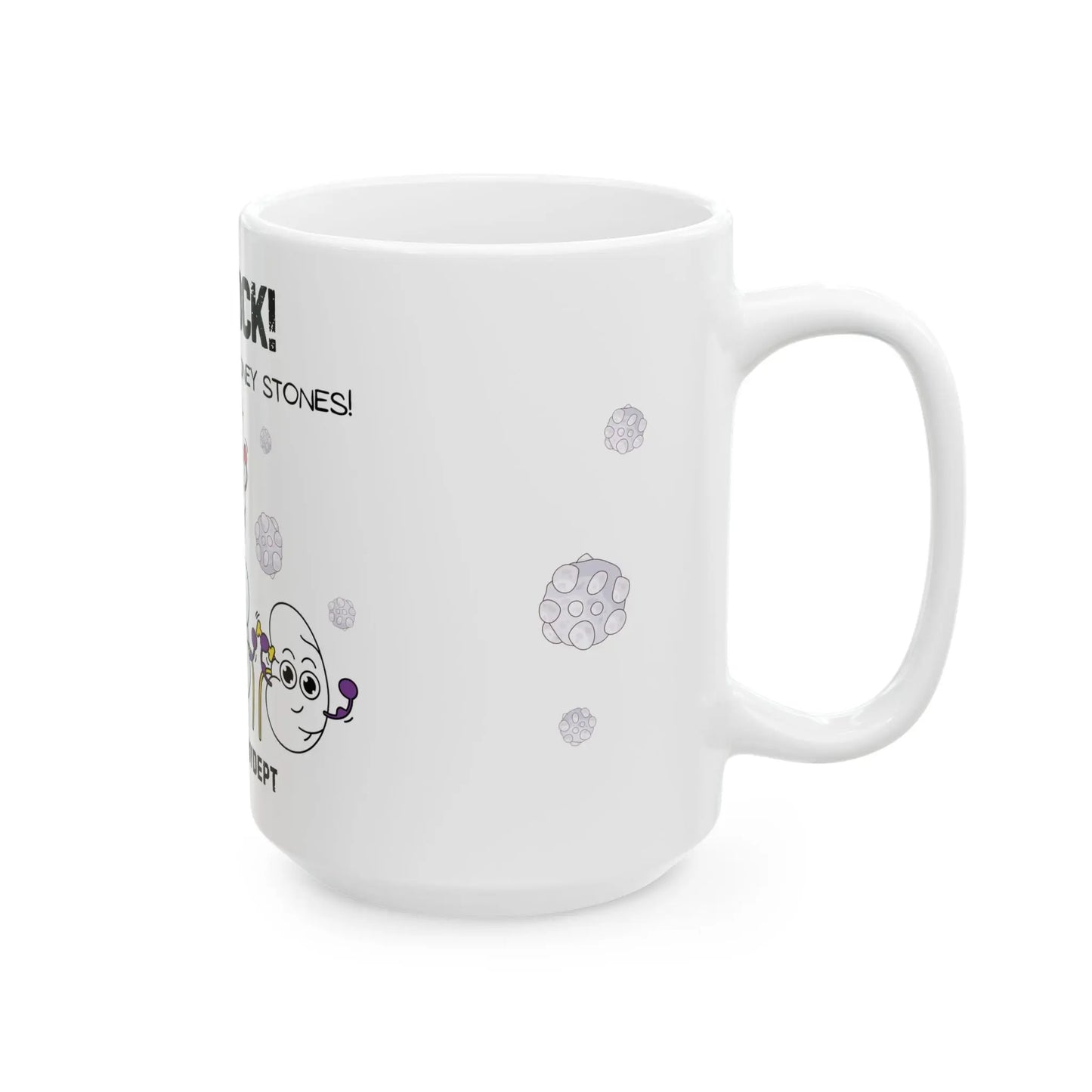 White mug with 'You Rock In My Book Of Kidney Stones' text and funny figurines on a white background